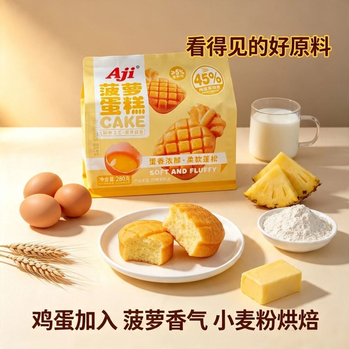Aji日式蛋糕 | 北海道牛奶/蛋黄烧多口味