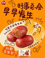 三全 养生包子｜谷物香软糯早餐首选