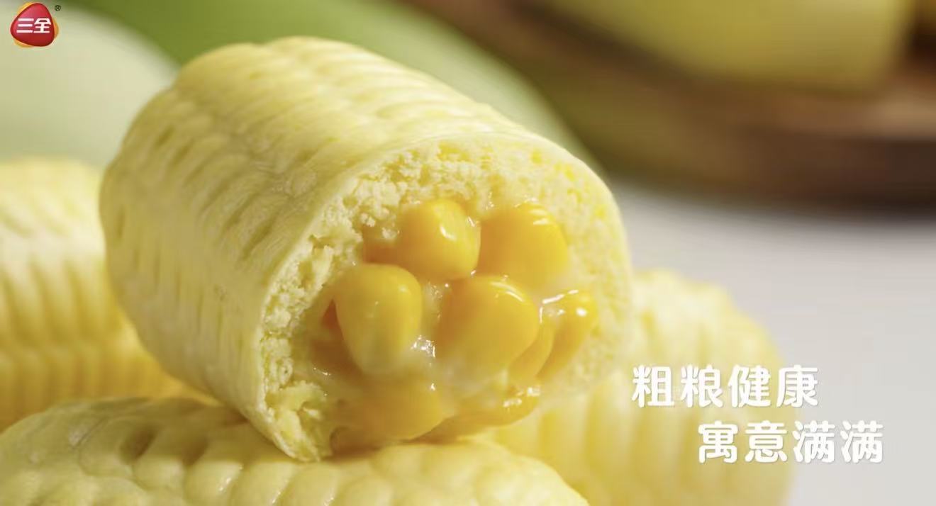 三全 养生包子｜谷物香软糯早餐首选