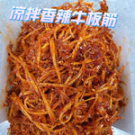 加拿大牛板筋 3LB｜烧烤麻辣必备
