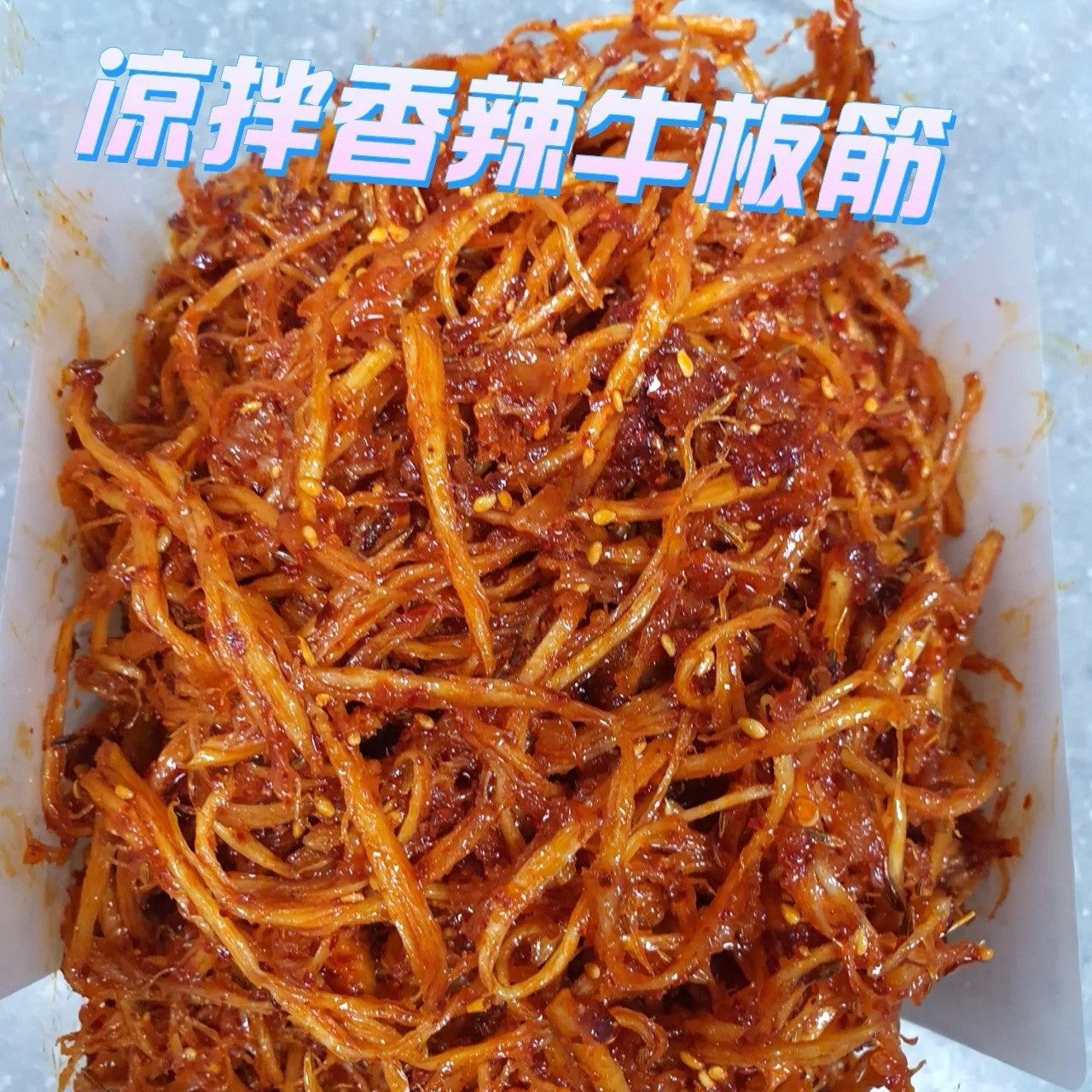 加拿大牛板筋 3LB｜烧烤麻辣必备