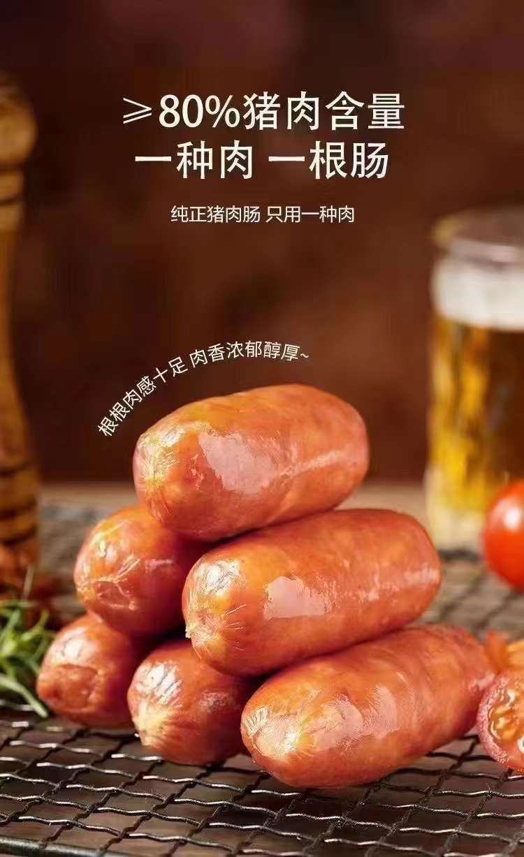 田园猎手 爆汁肉肠 190g/包｜含肉超80%
