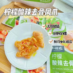 小胡鸭 柠檬无骨鸡爪 90g/袋｜酸辣甜三层次泰加倲