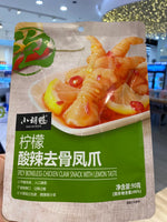 小胡鸭 柠檬无骨鸡爪 90g/袋｜酸辣甜三层次泰加倲