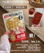 瑜玥 脂肉控 35g/包｜脸香脆脆停不下来