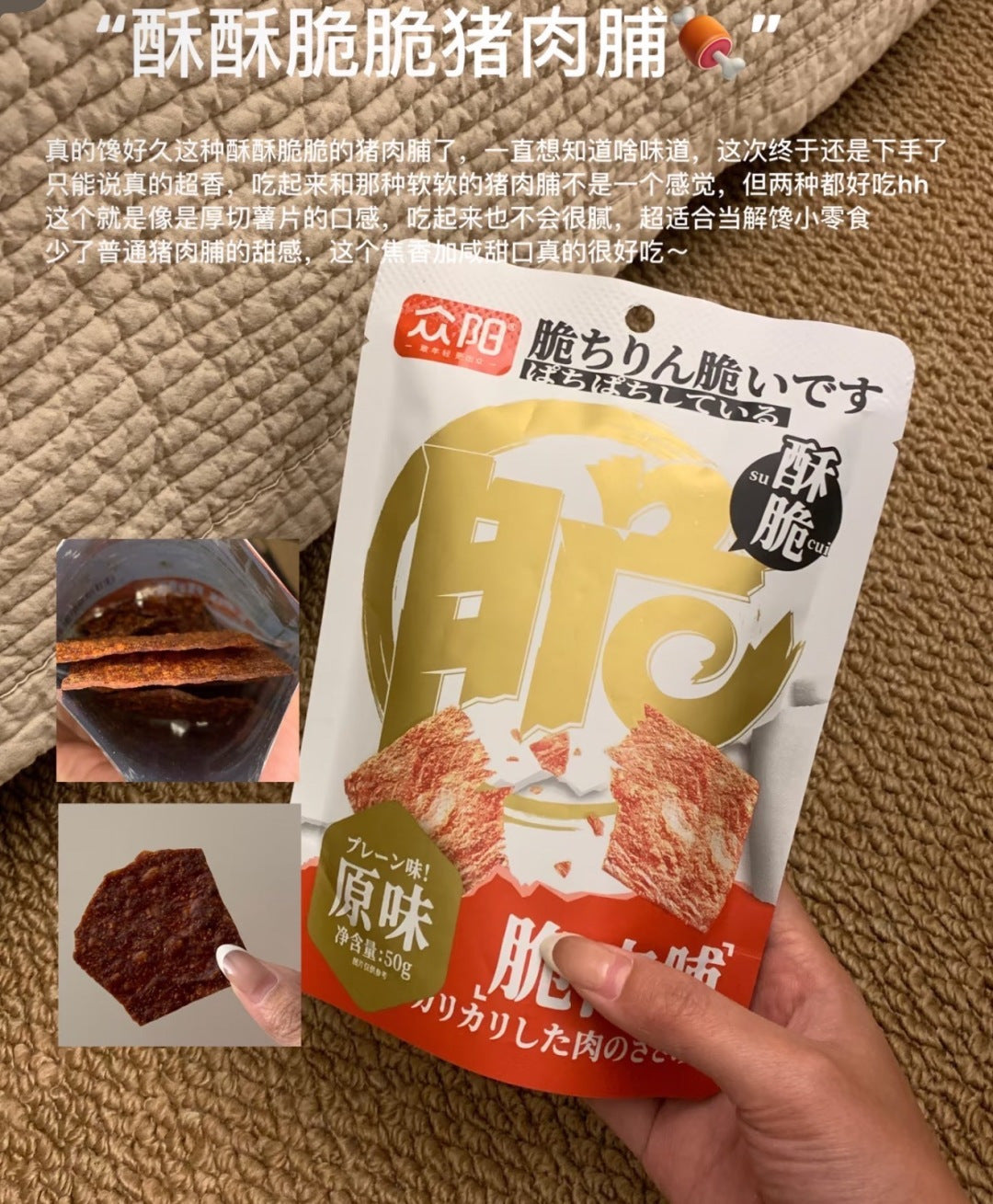 瑜玥 脂肉控 35g/包｜脸香脆脆停不下来