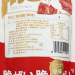 瑜玥 脂肉控 35g/包｜脸香脆脆停不下来