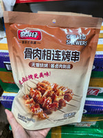 奋斗仔 骨肉相连烤串 330g｜无烟烧烤辟唇香
