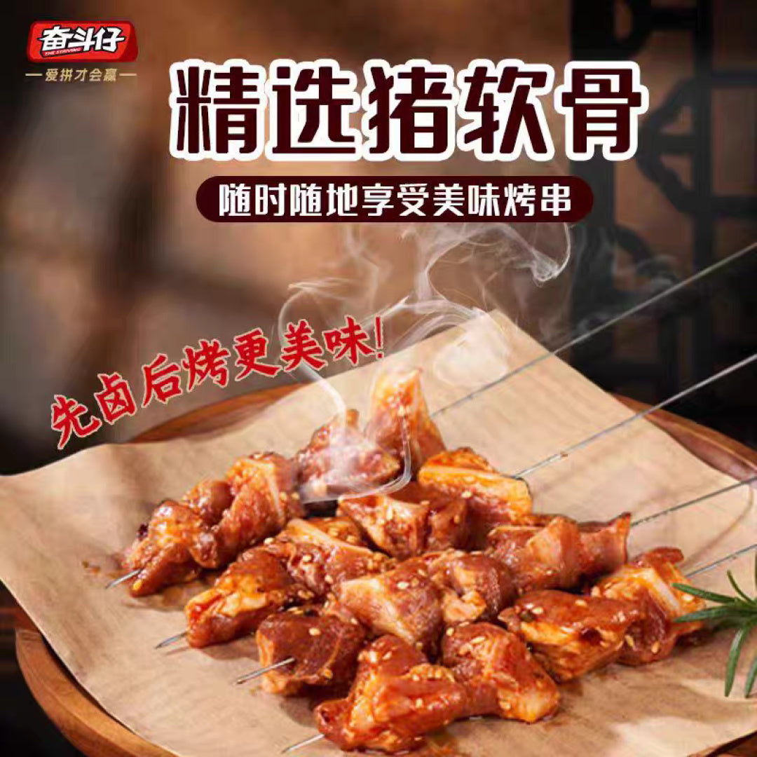 奋斗仔 骨肉相连烤串 330g｜无烟烧烤辟唇香