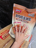 奋斗仔 骨肉相连烤串 330g｜无烟烧烤辟唇香