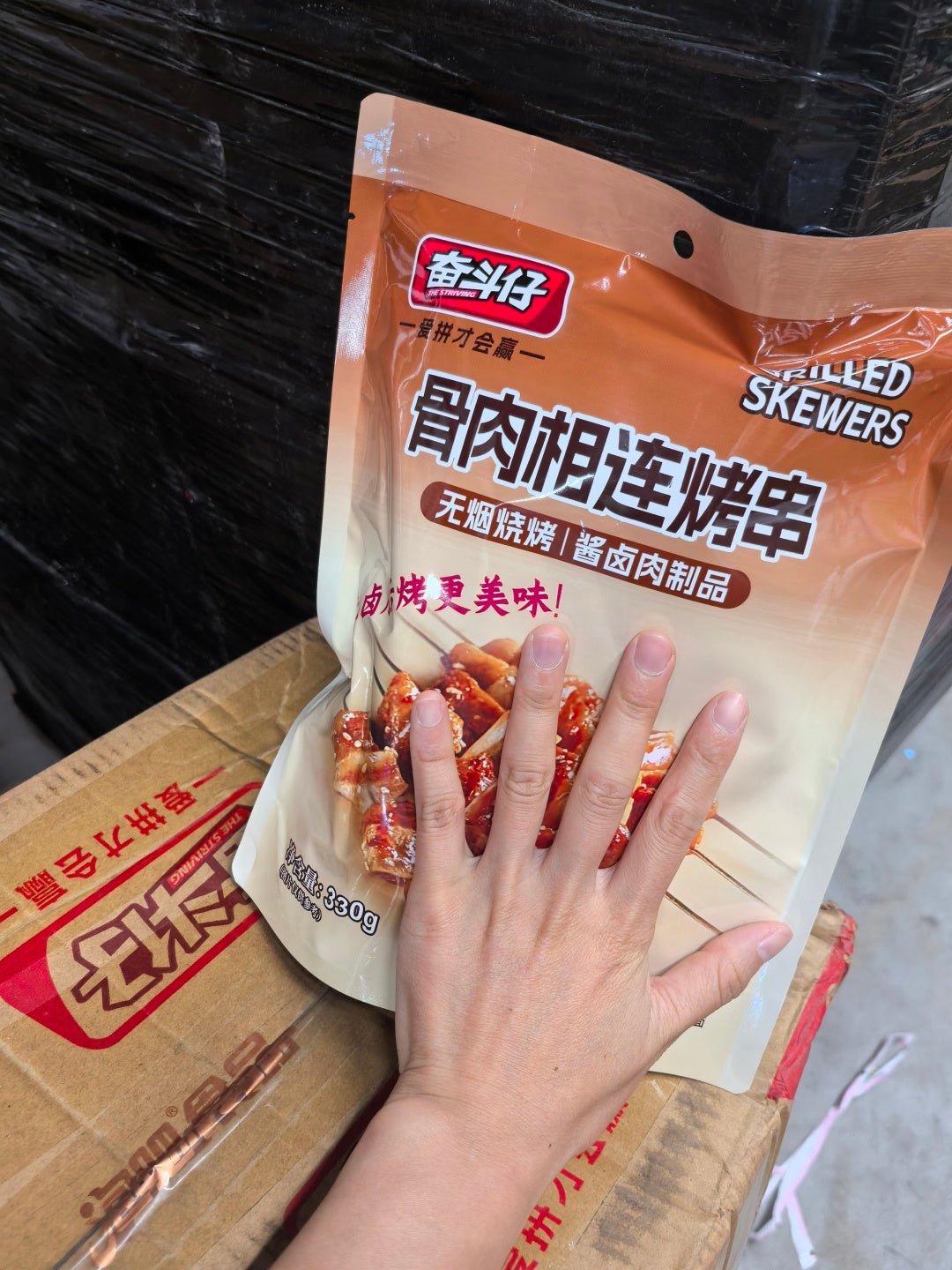 奋斗仔 骨肉相连烤串 330g｜无烟烧烤辟唇香