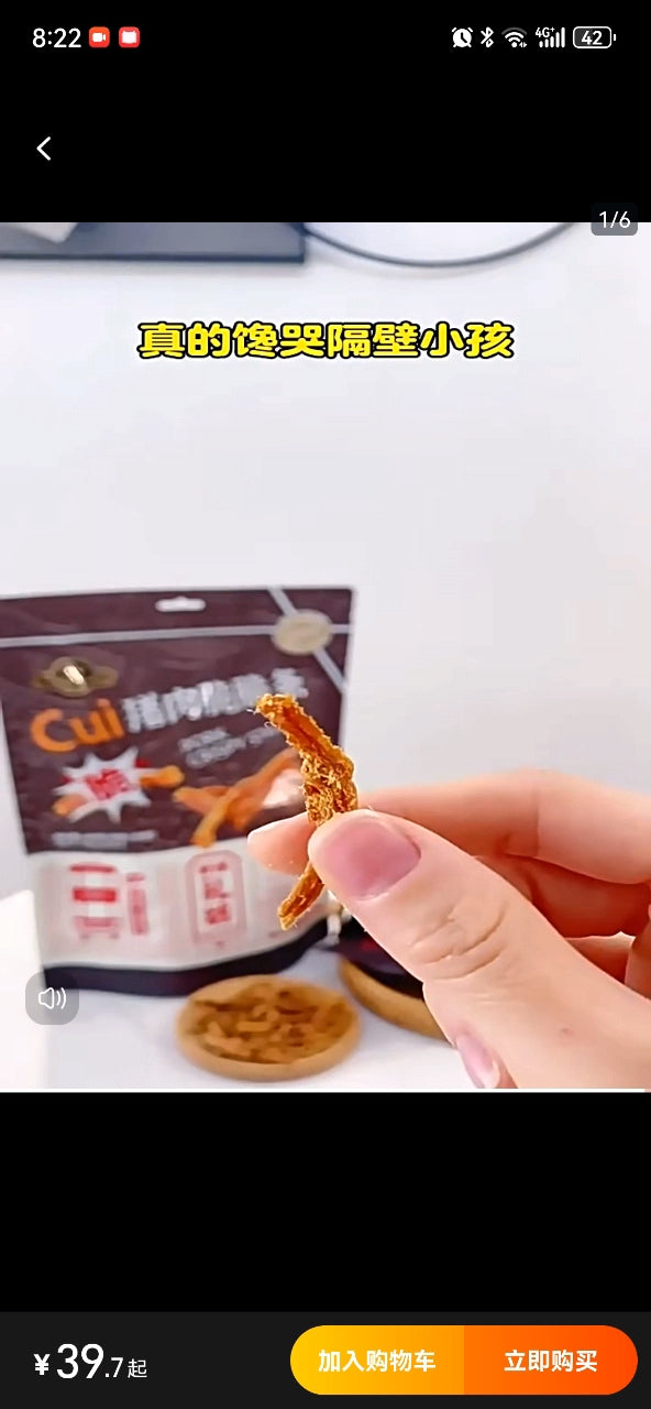 山姆同款猪肉脆脆条 150g