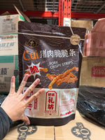 山姆同款猪肉脆脆条 150g