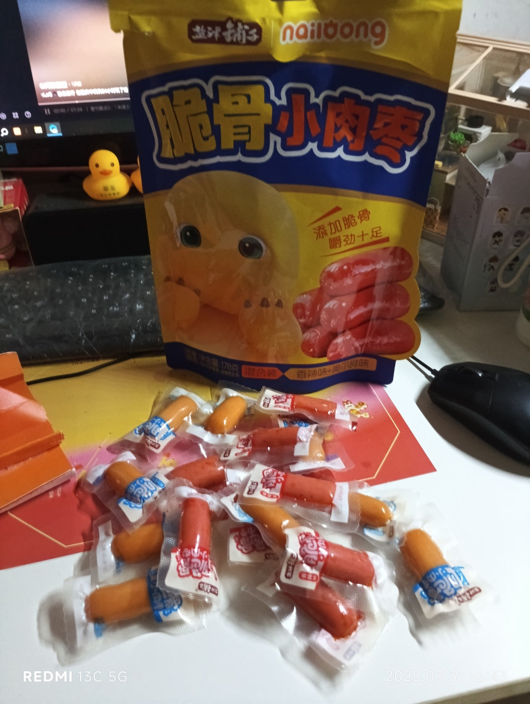 盐津铺子脆骨小肉枣 178g
