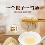 正大食品x北美鹿-灌汤小笼包 310g