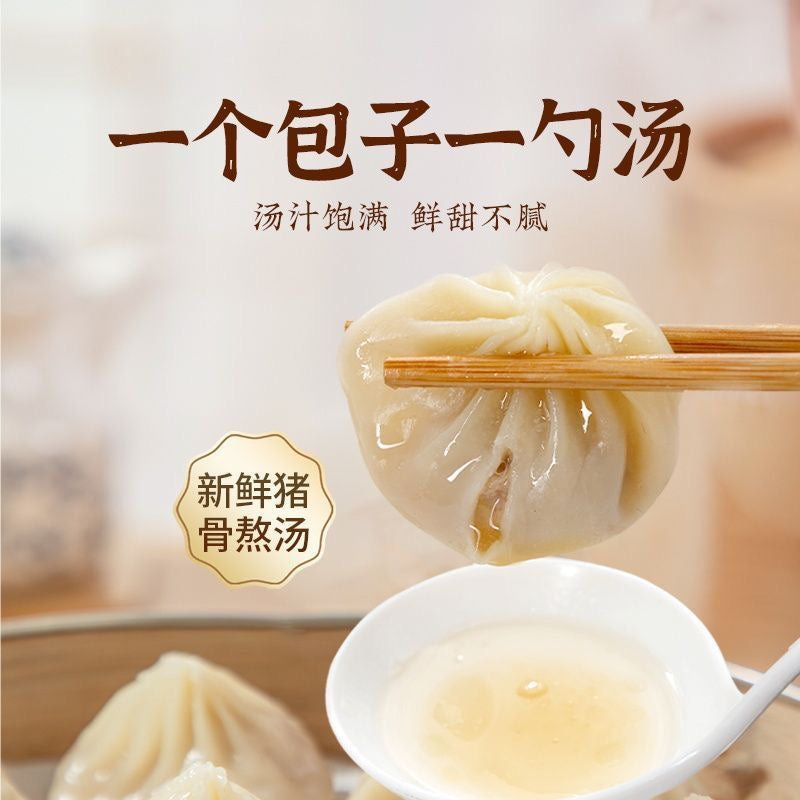 正大食品x北美鹿-灌汤小笼包 310g