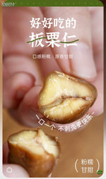Organic 有机板栗仁 100g