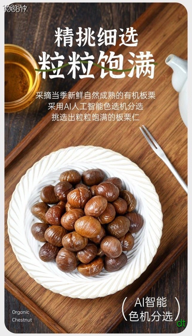 Organic 有机板栗仁 100g