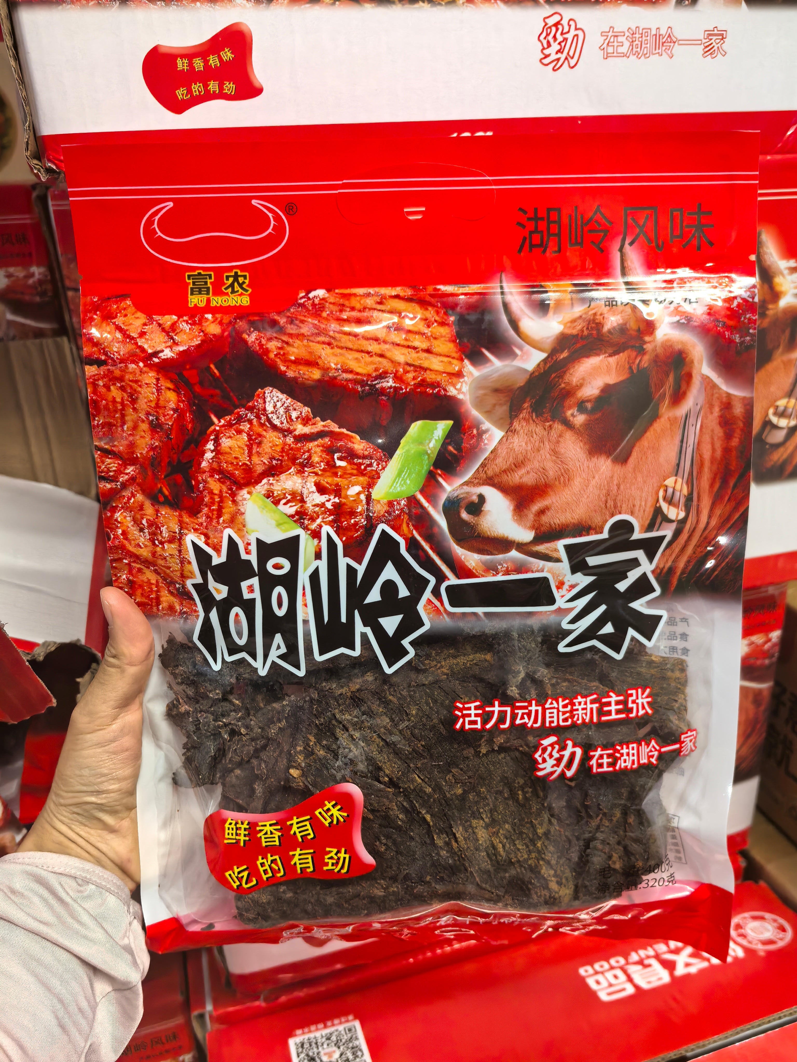 温州湖岭牛肉干 320g/包