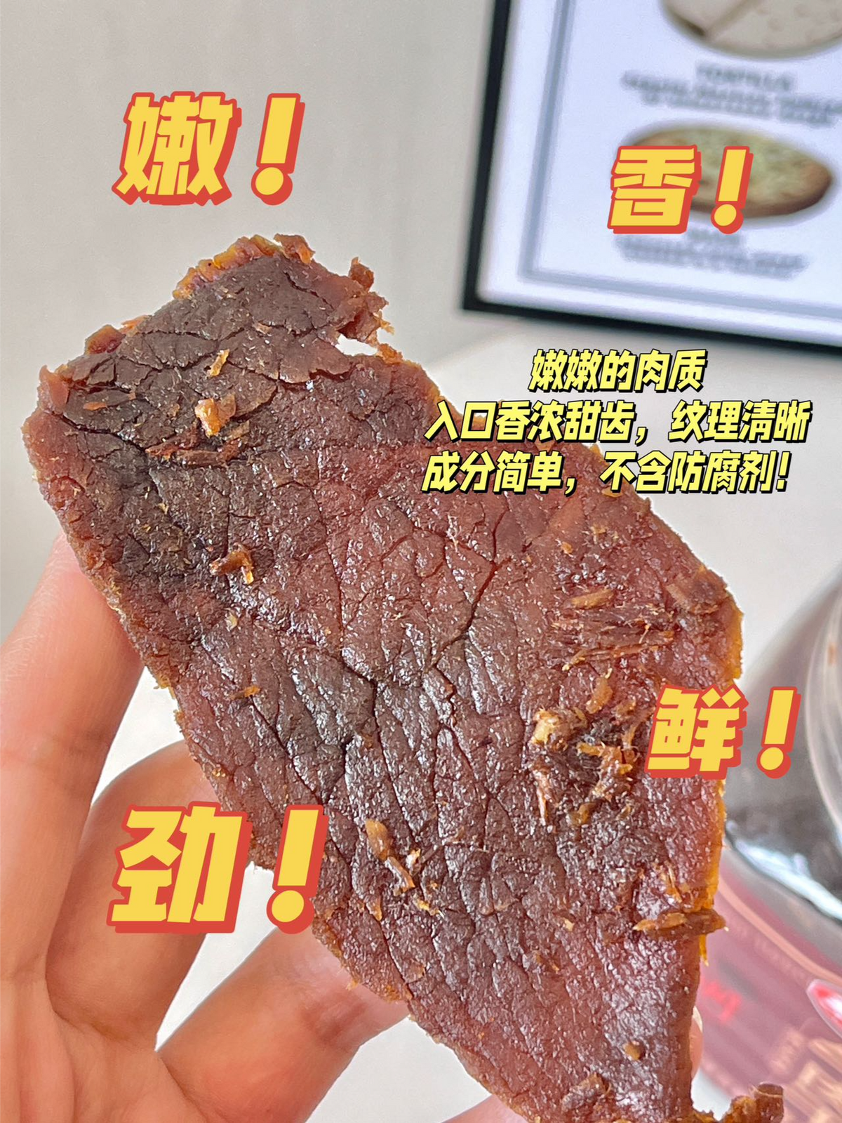 温州湖岭牛肉干 320g/包