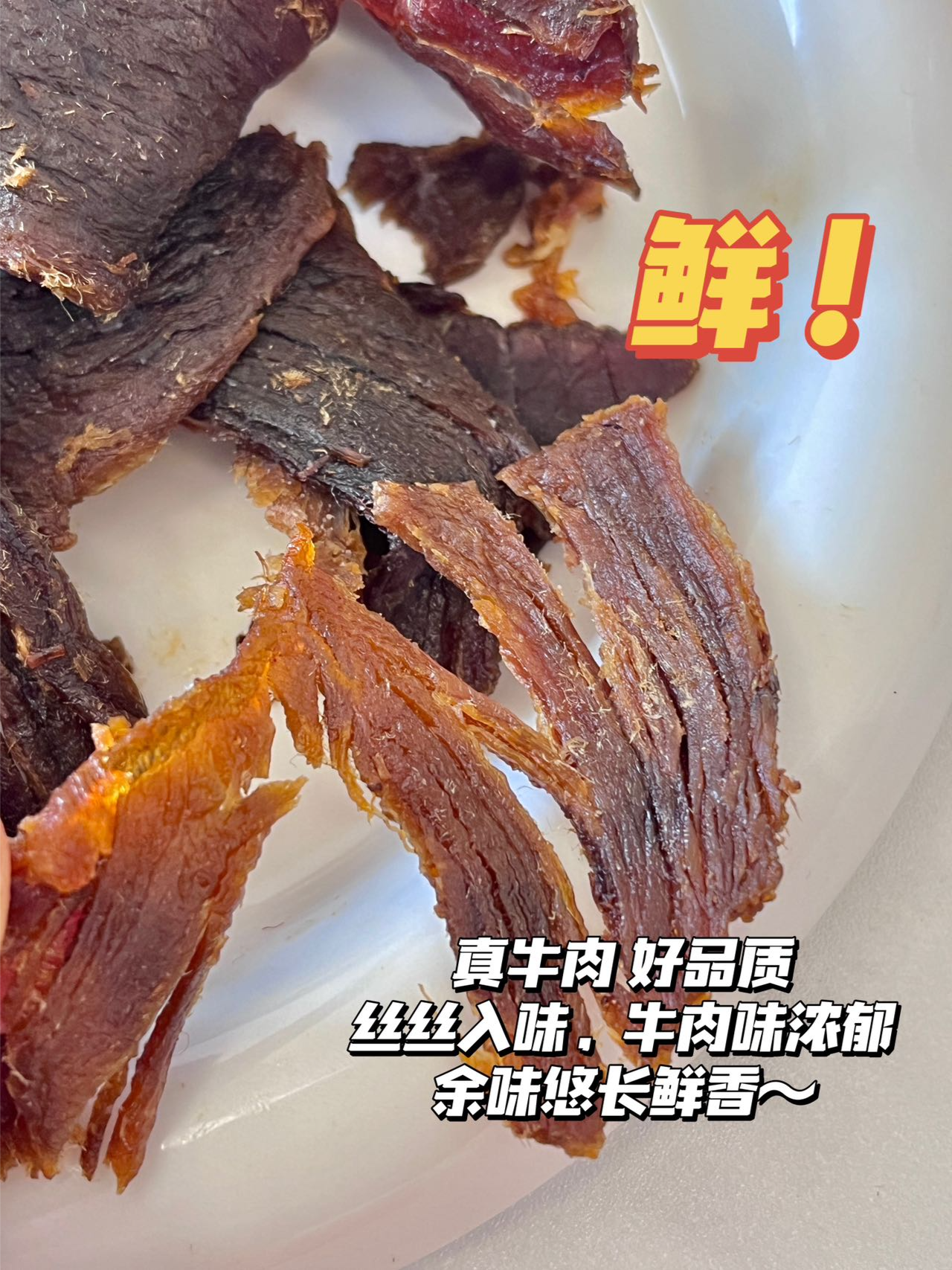 温州湖岭牛肉干 320g/包
