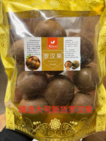 精选大号罗汉果