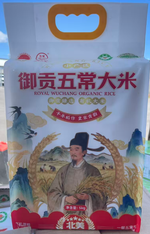 正宗御贡五常大米 5KG/包