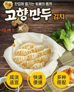 韓國🇰🇷SURASANG Gyoza餃子454g一包