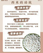 西米 400g