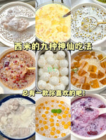 西米 400g