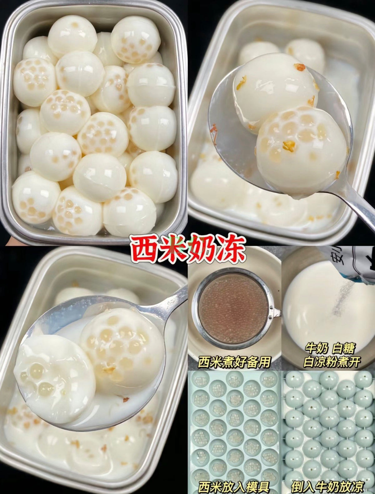 西米 400g