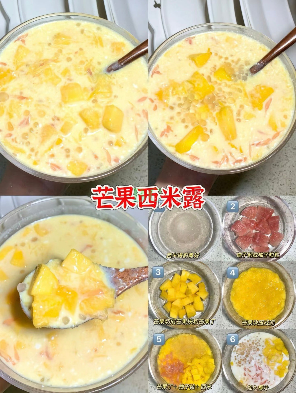 西米 400g