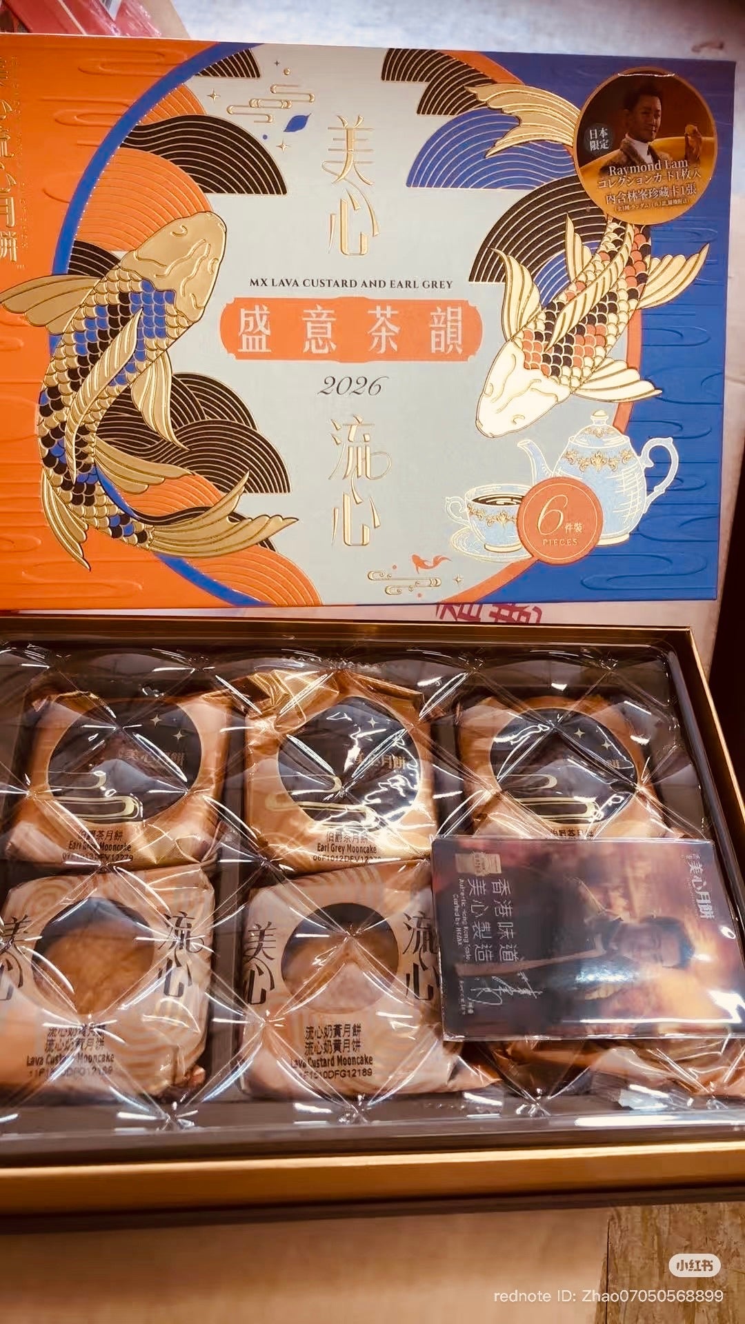 美心盛意茶韵流心月饼 一盒270G