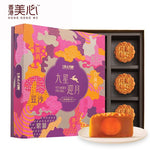 美心九星迎月九款精选月饼 630g(9粒)