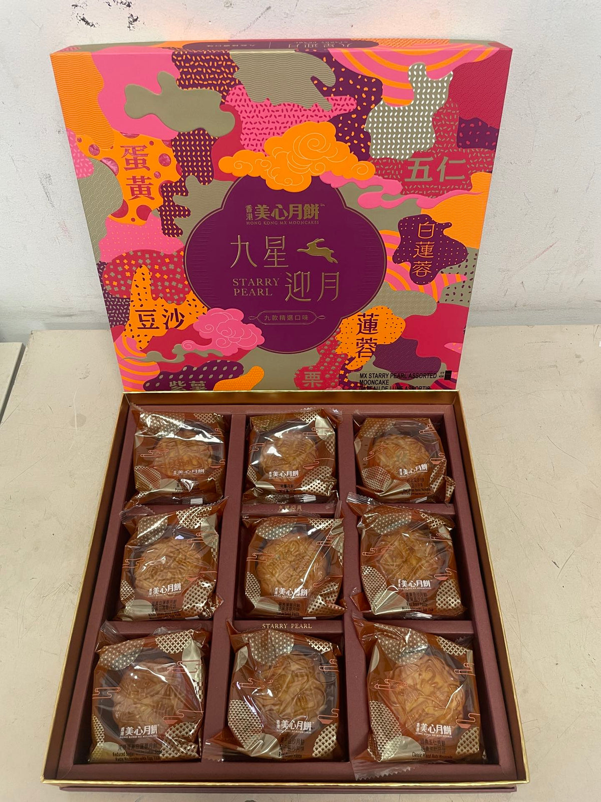 美心九星迎月九款精选月饼 630g(9粒)