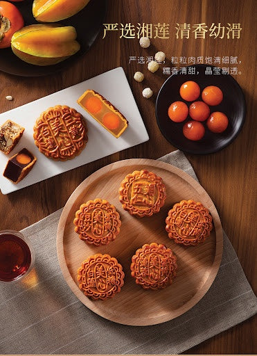 美心七星伴明月月饼 1kg/盒(8粒)