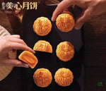 美心流心奶黄月饼 360g(8粒)