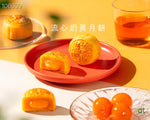 美心流心奶黄月饼 360g(8粒)