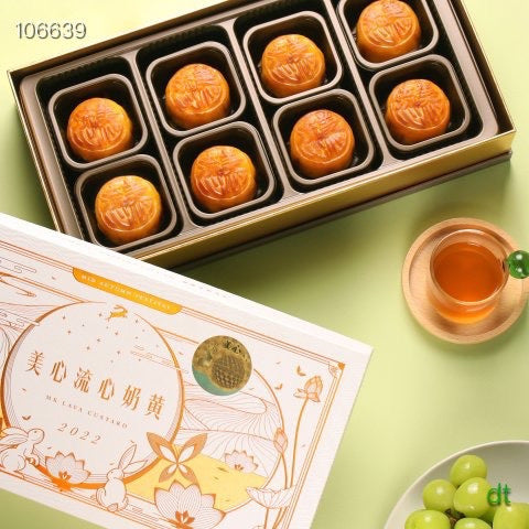 美心流心奶黄月饼 360g(8粒)