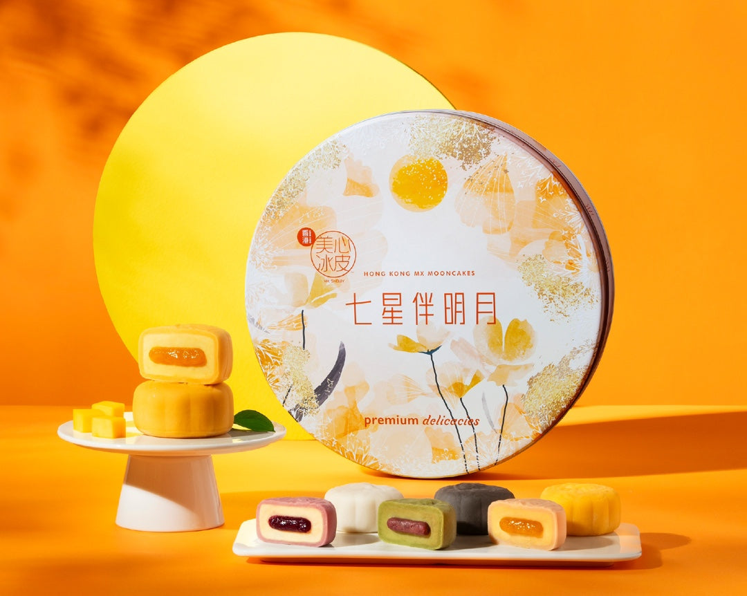 香港正品【美心冰皮七星伴月】