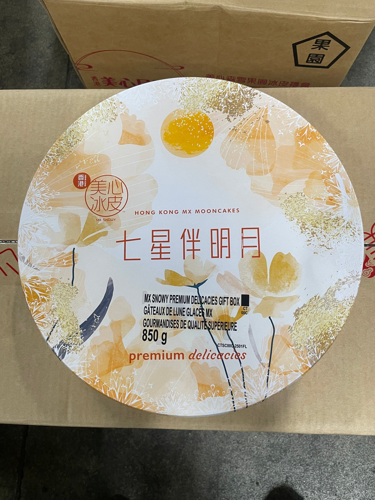 香港正品【美心冰皮七星伴月】