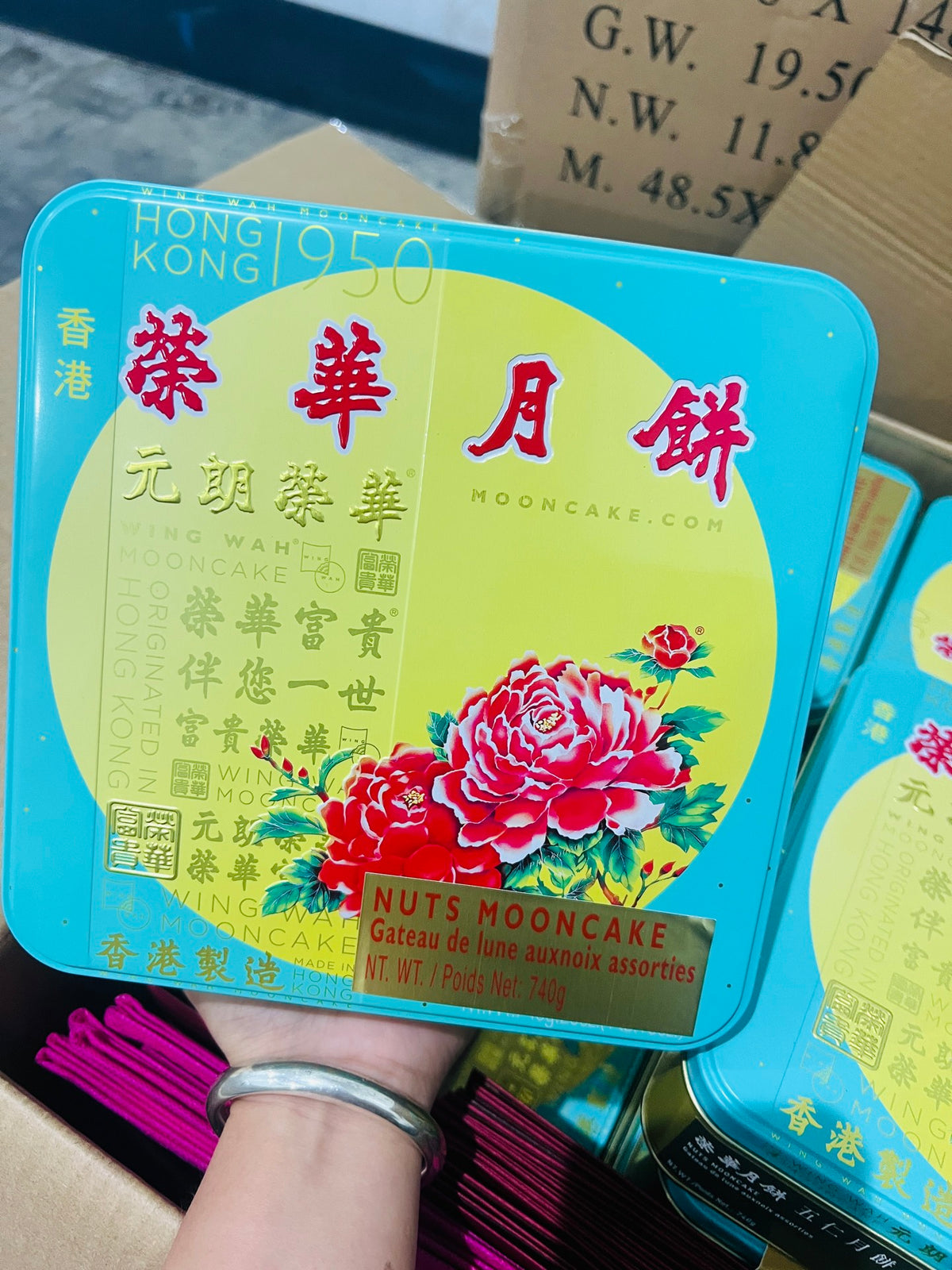 香港荣华月饼 三口味可选