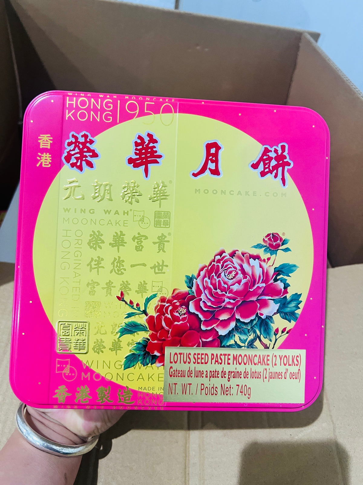 香港荣华月饼 三口味可选