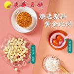 香港荣华月饼 三口味可选