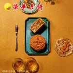 香港荣华月饼 三口味可选