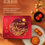 美心双黄白莲蓉月饼 740g(4粒)