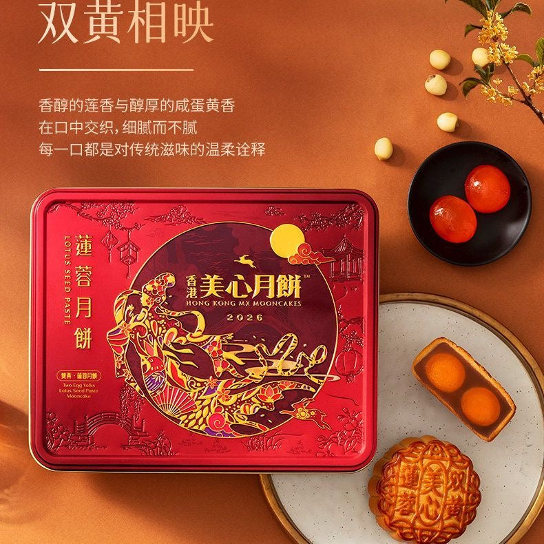 美心双黄白莲蓉月饼 740g(4粒)