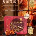 美心双黄白莲蓉月饼 740g(4粒)