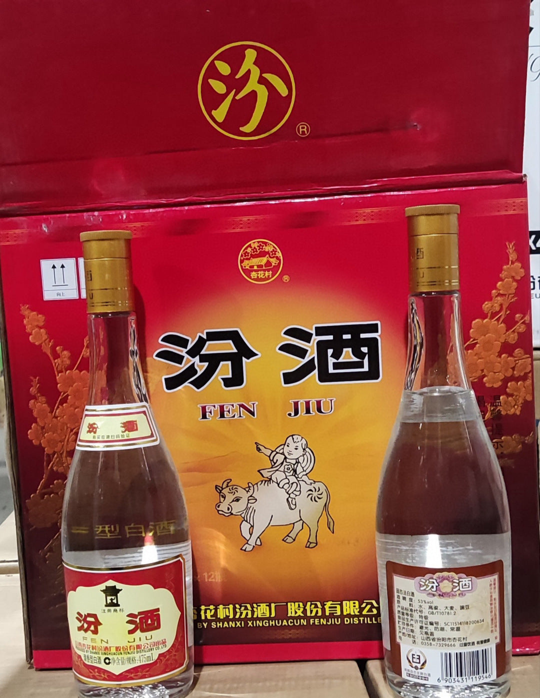 汾酒 金盖子金装 每瓶475ML