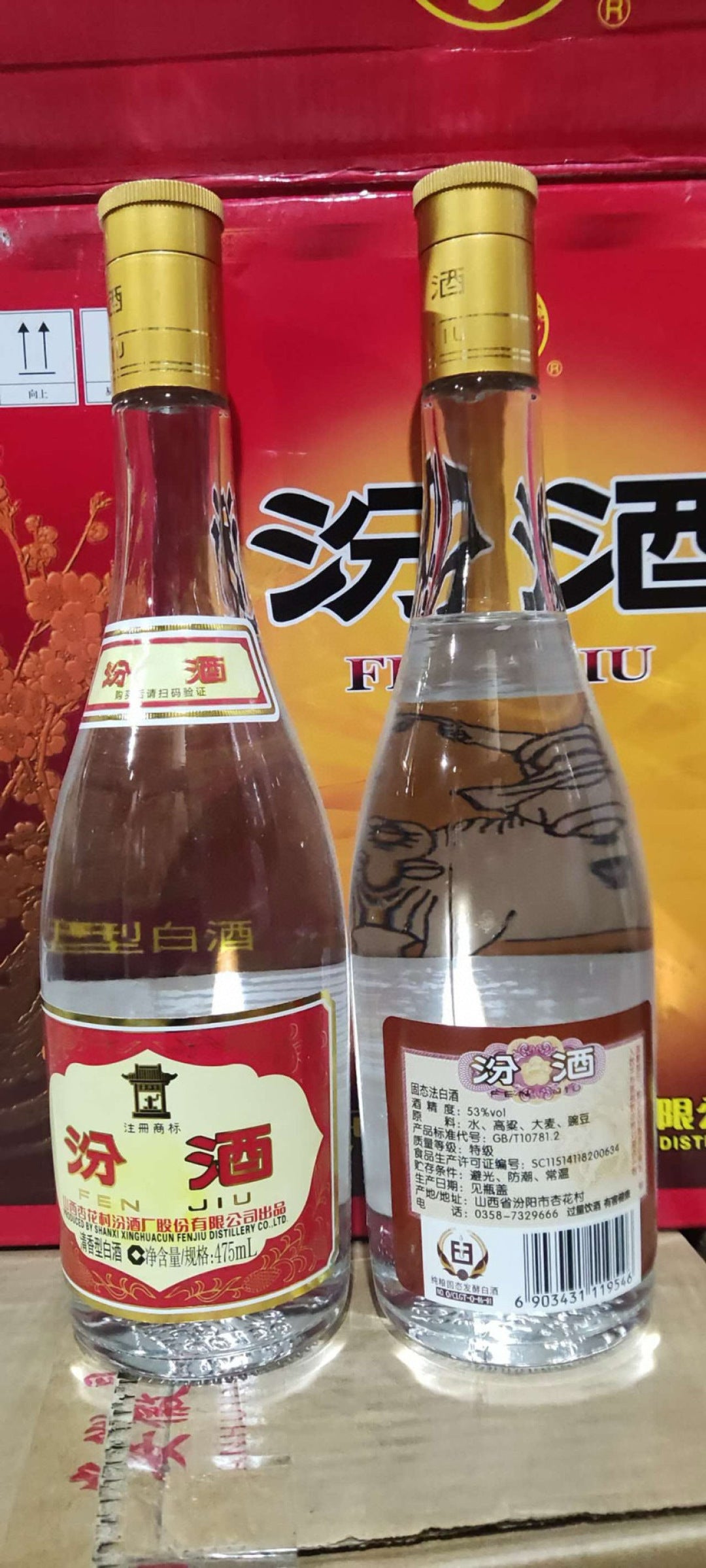 汾酒 金盖子金装 每瓶475ML
